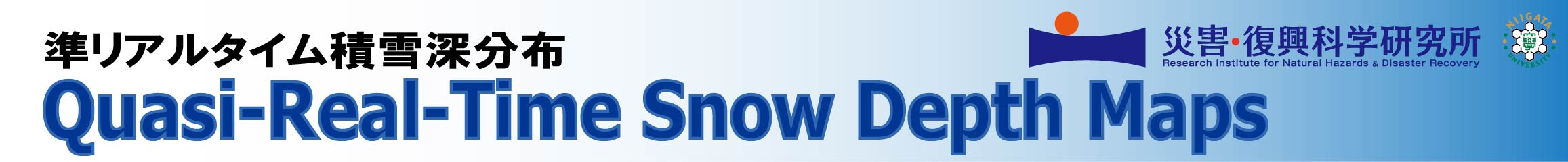 新潟県準リアルタイム積雪深分布図 新潟県準リアルタイム積雪深分布図